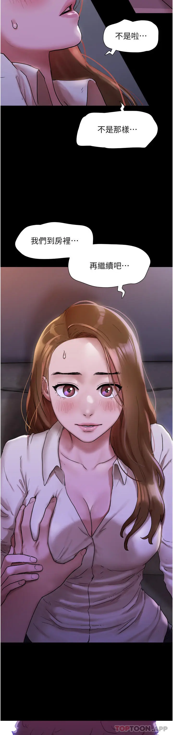 漫画《我的兵变女友》第1话第53张图