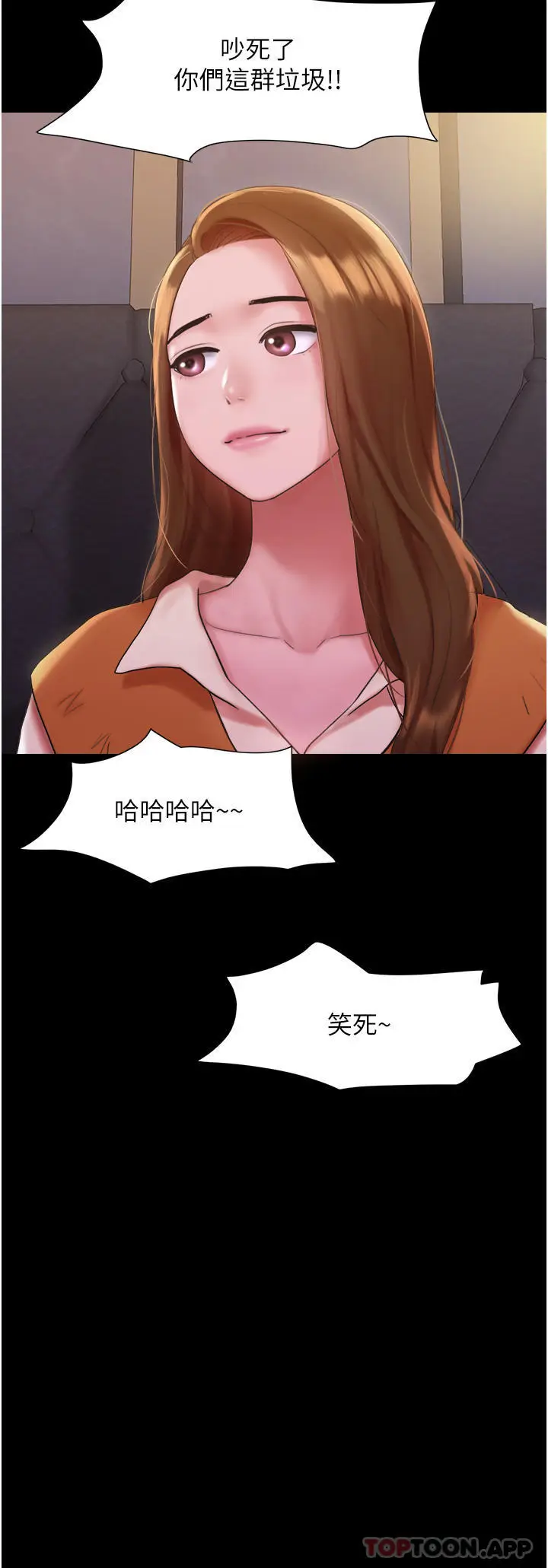 漫画《我的兵变女友》第1话第7张图