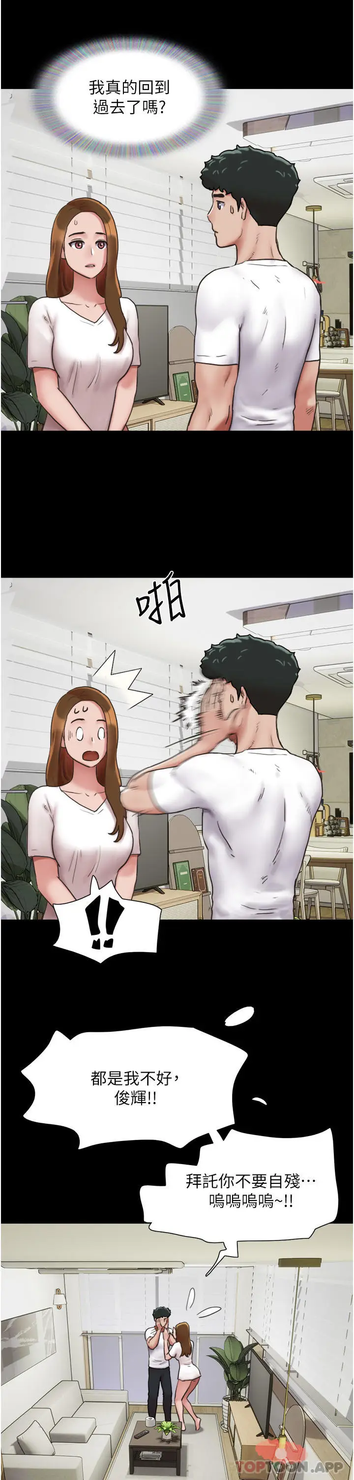 漫画《我的兵变女友》第7话第17张图