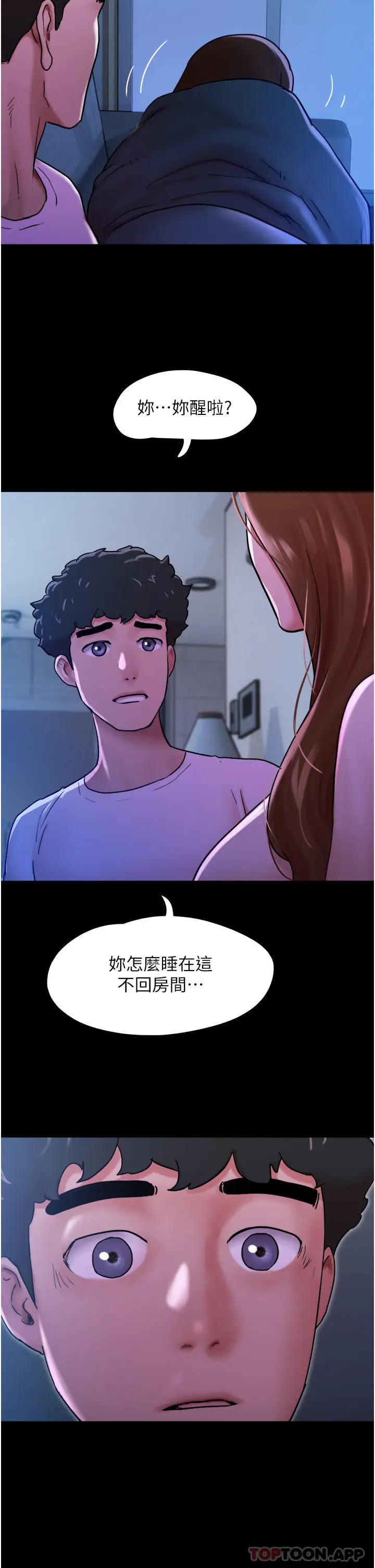 漫画《我的兵变女友》第7话第2张图