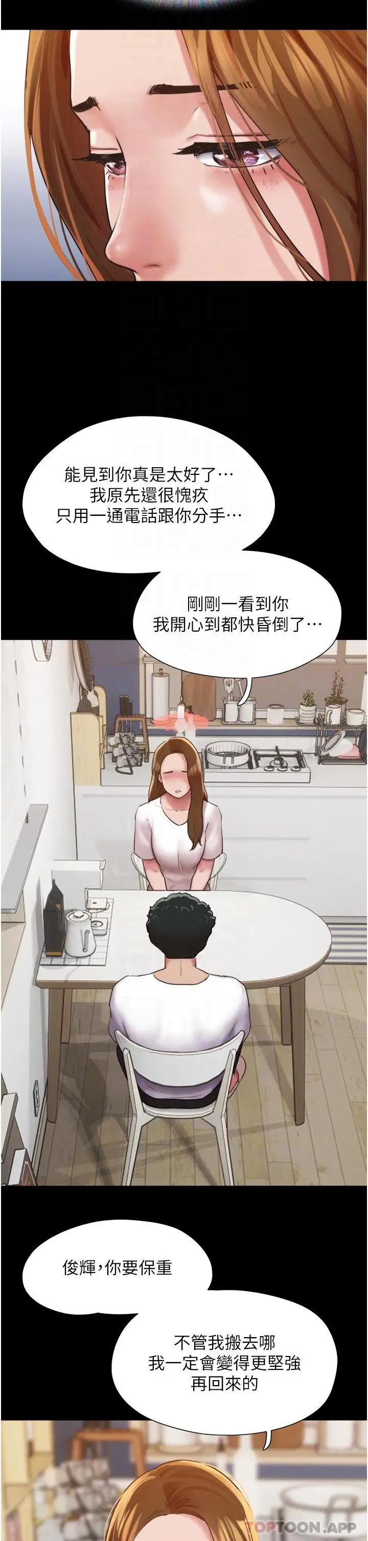 漫画《我的兵变女友》第7话第21张图