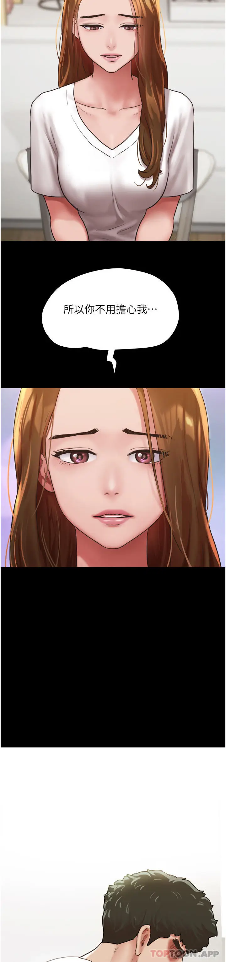 漫画《我的兵变女友》第7话第22张图