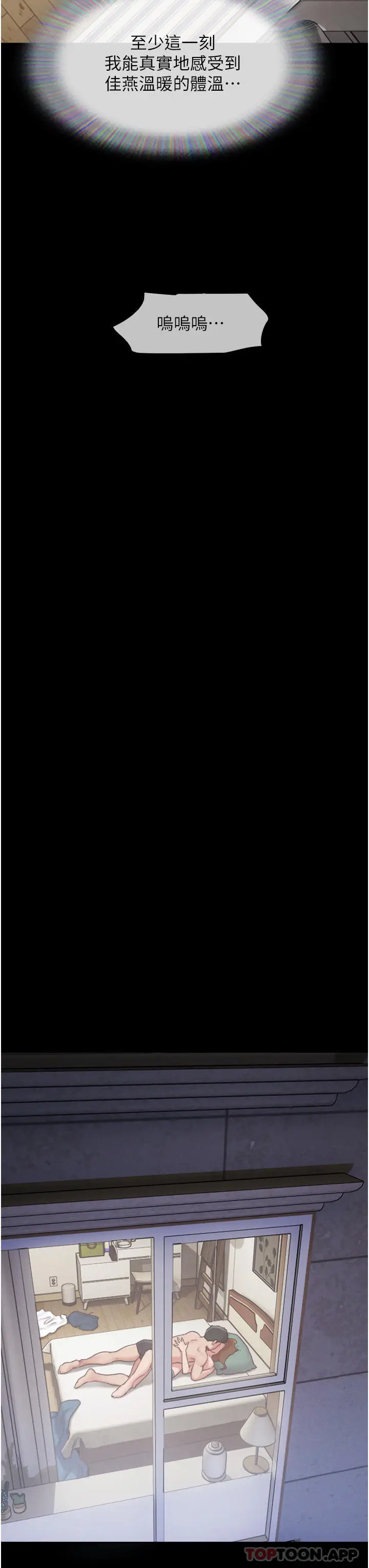 漫画《我的兵变女友》第7话第26张图