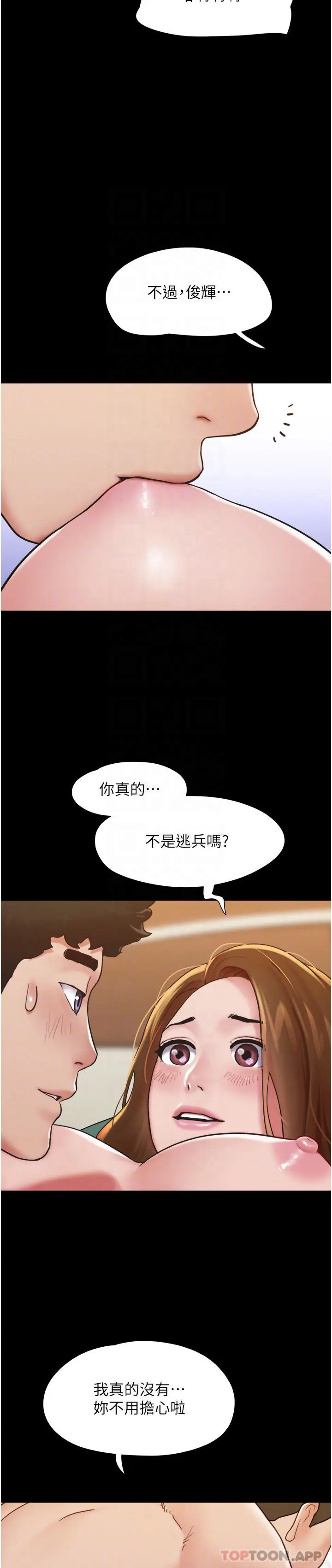 漫画《我的兵变女友》第7话第28张图
