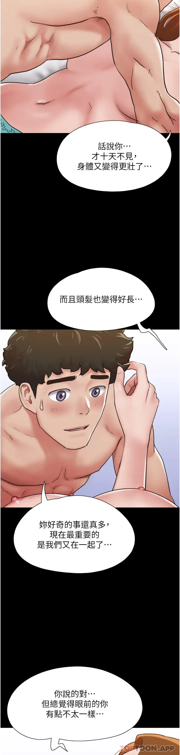 漫画《我的兵变女友》第7话第29张图