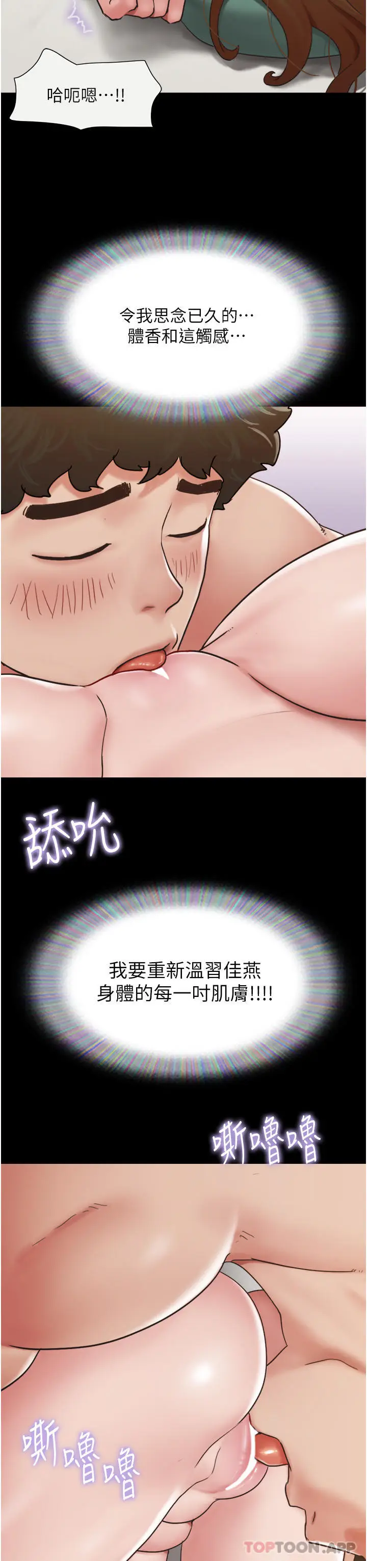 漫画《我的兵变女友》第7话第34张图