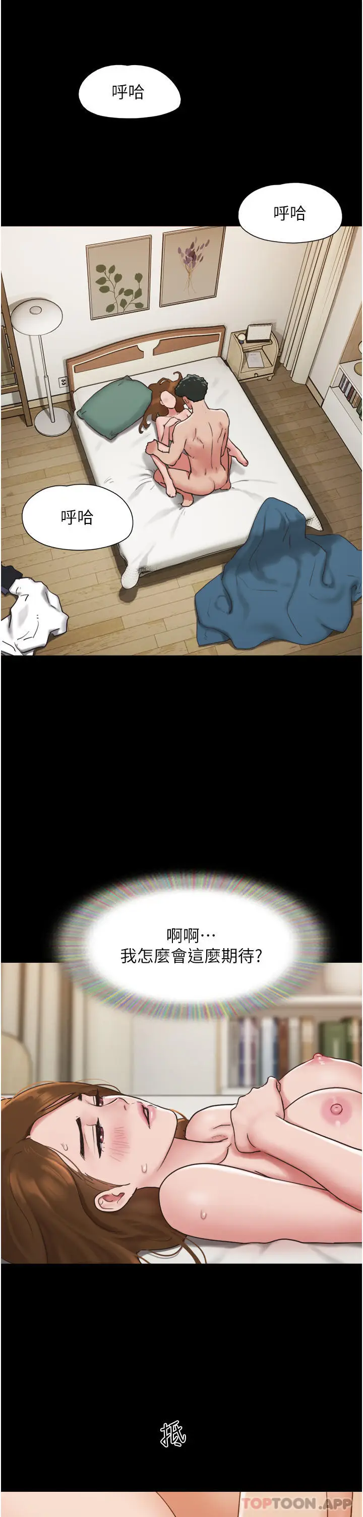 漫画《我的兵变女友》第7话第37张图
