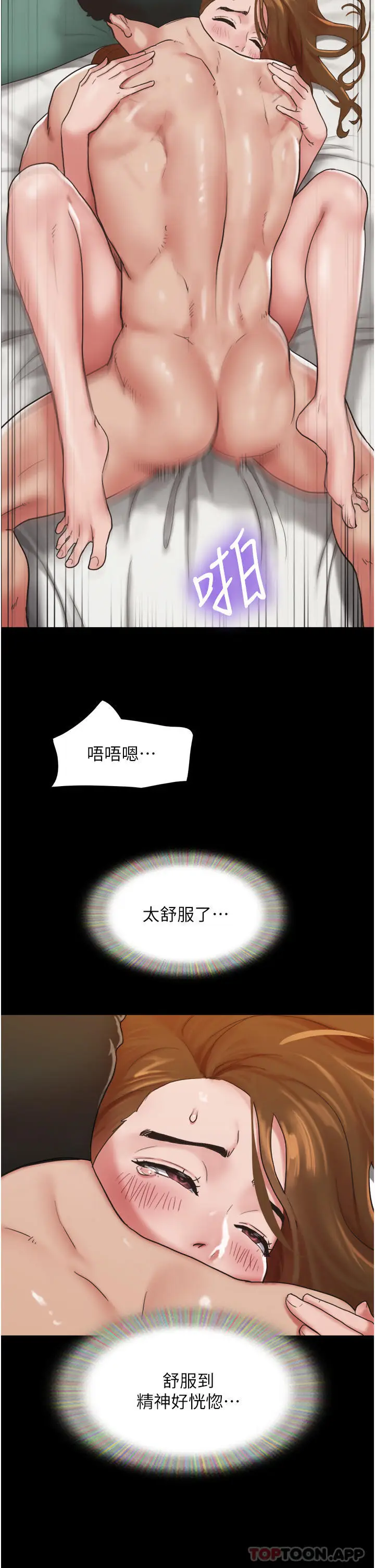 漫画《我的兵变女友》第7话第39张图