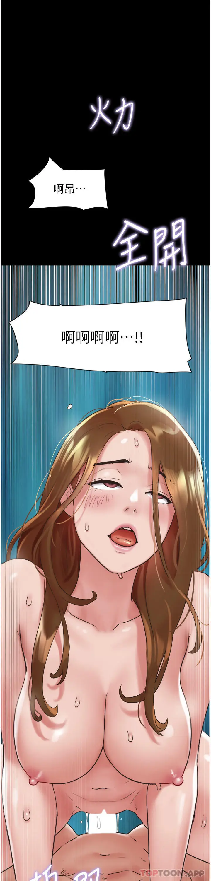 漫画《我的兵变女友》第7话第44张图
