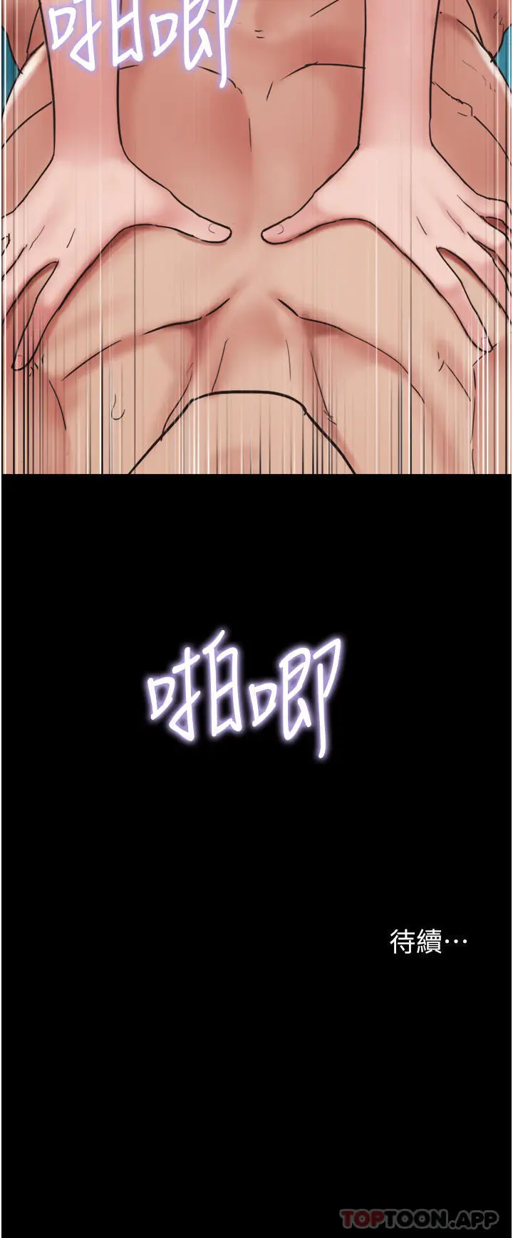 漫画《我的兵变女友》第7话第45张图