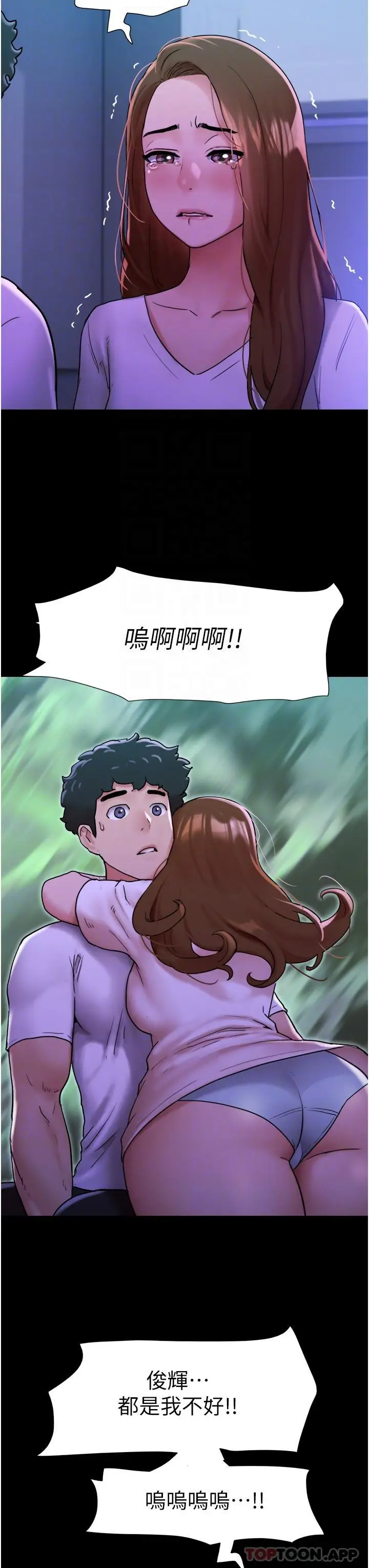 漫画《我的兵变女友》第7话第6张图