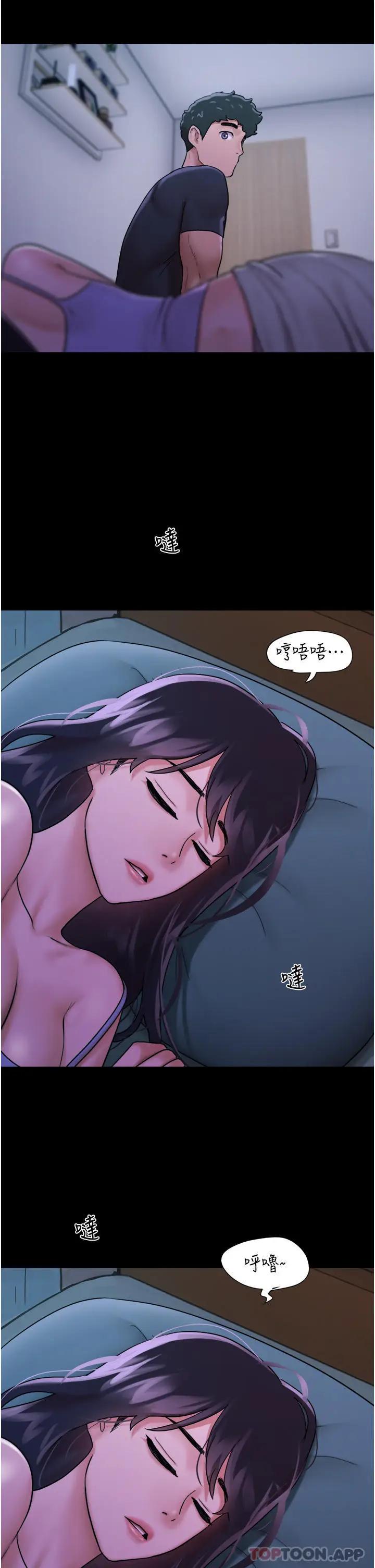 漫画《我的兵变女友》第9话第2张图