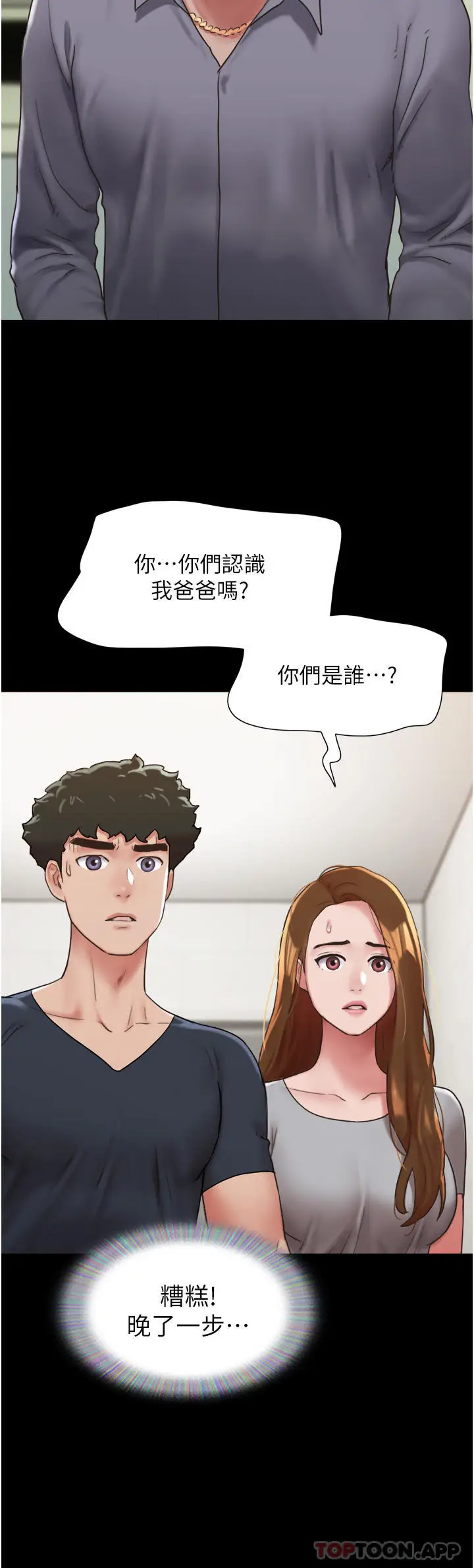 漫画《我的兵变女友》第9话第22张图