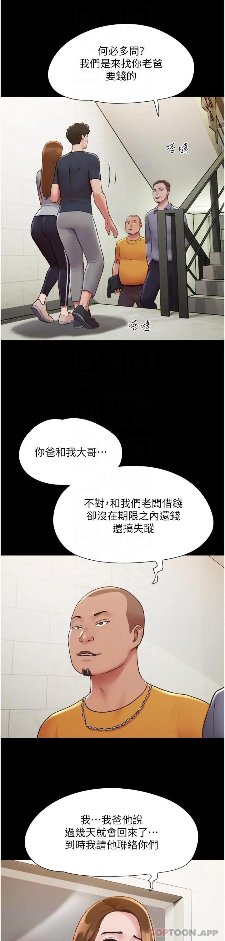 漫画《我的兵变女友》第9话第23张图