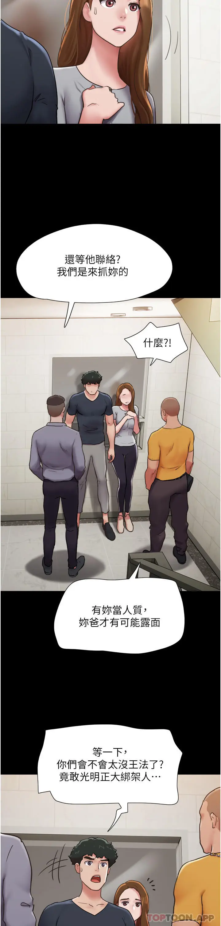 漫画《我的兵变女友》第9话第24张图
