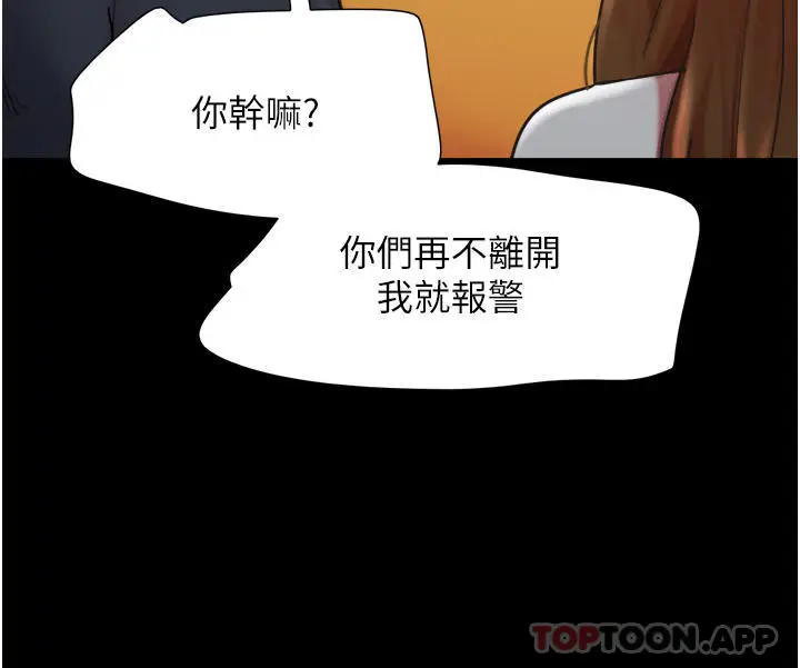 漫画《我的兵变女友》第9话第26张图