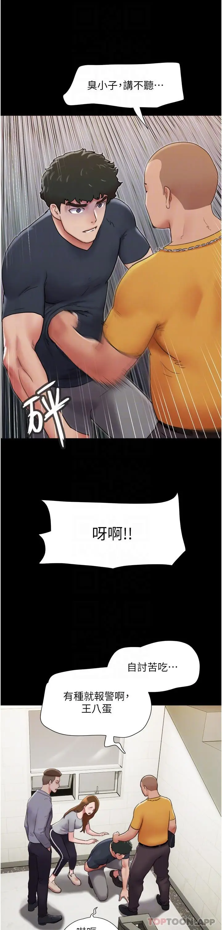 漫画《我的兵变女友》第9话第27张图