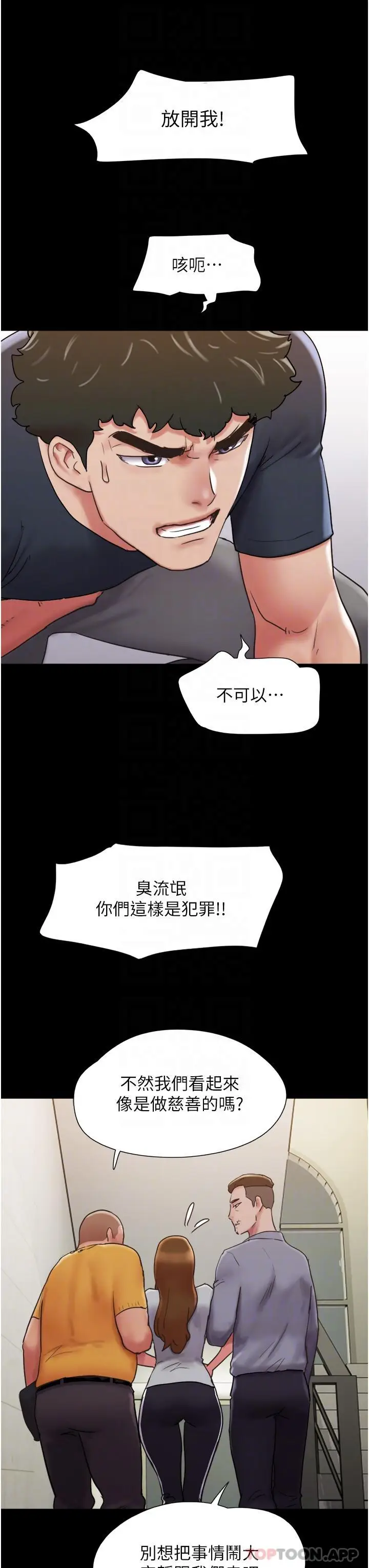 漫画《我的兵变女友》第9话第29张图