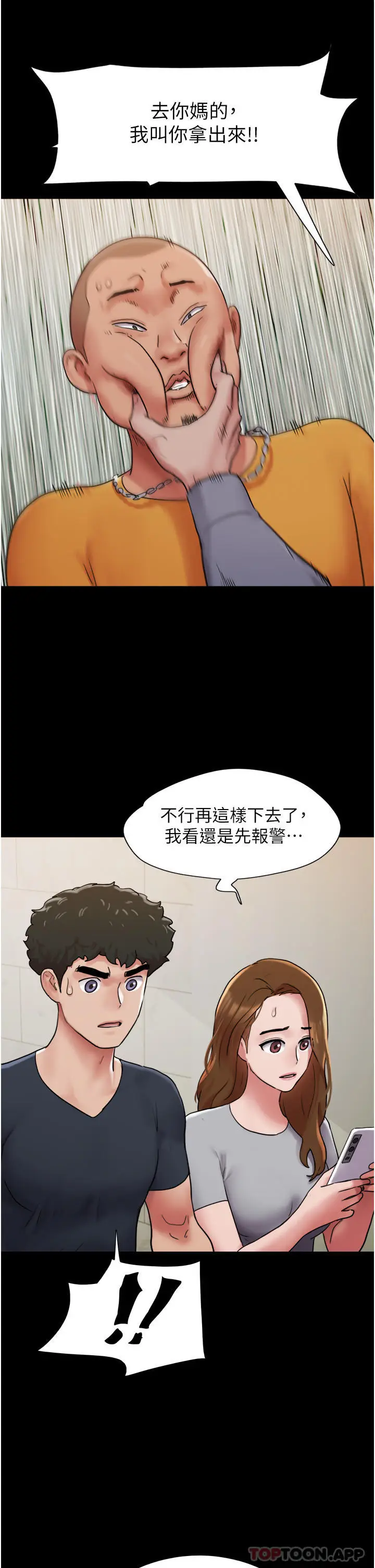 漫画《我的兵变女友》第9话第34张图