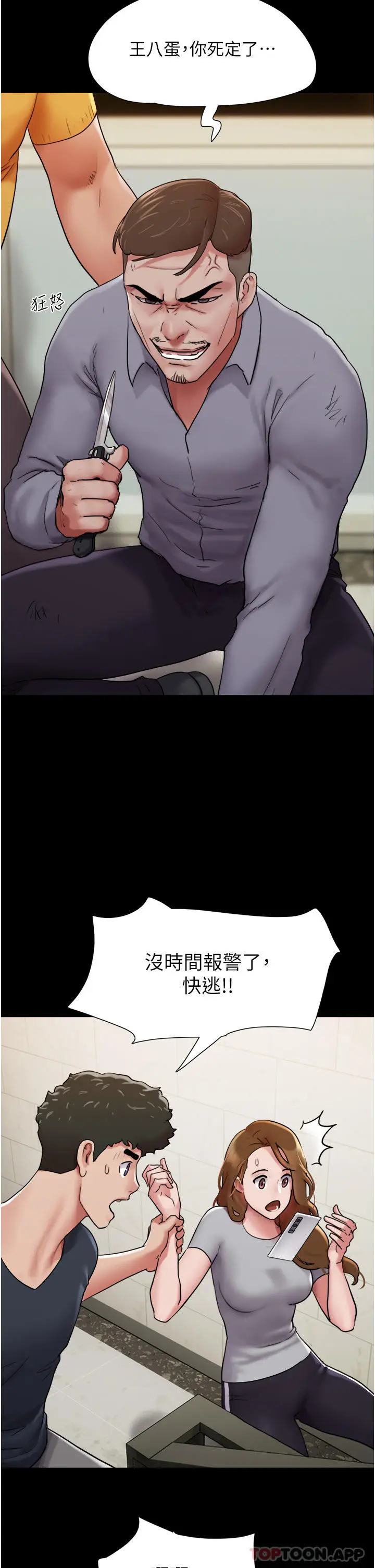 漫画《我的兵变女友》第9话第35张图