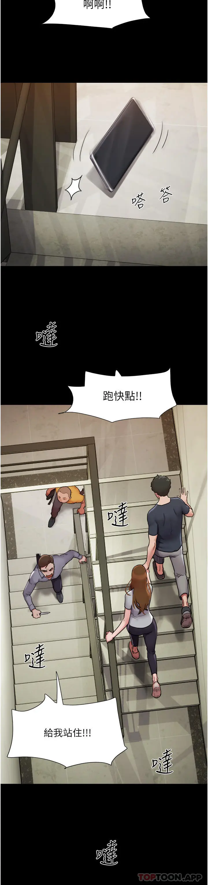 漫画《我的兵变女友》第9话第36张图