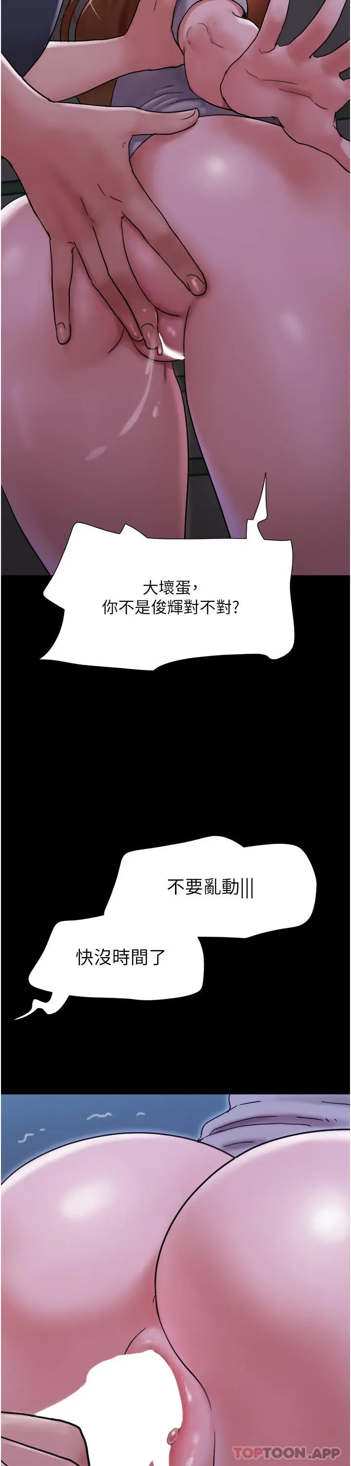 漫画《我的兵变女友》第9话第47张图