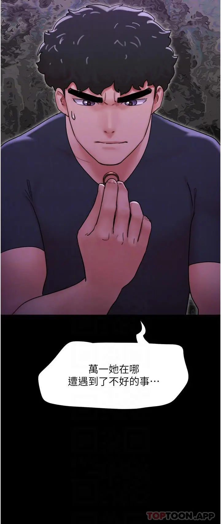 漫画《我的兵变女友》第9话第6张图