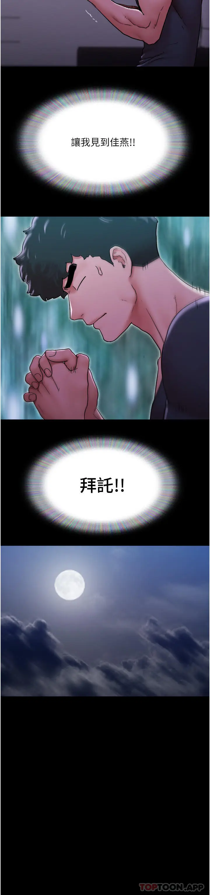 漫画《我的兵变女友》第9话第9张图