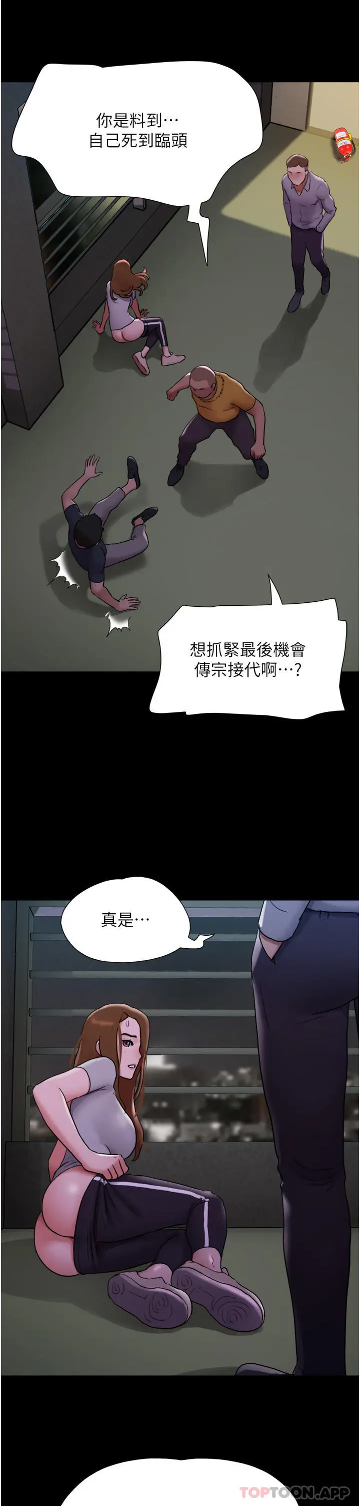 漫画《我的兵变女友》第10话第19张图
