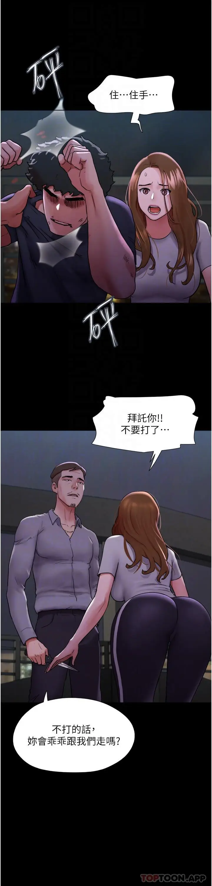 漫画《我的兵变女友》第10话第26张图