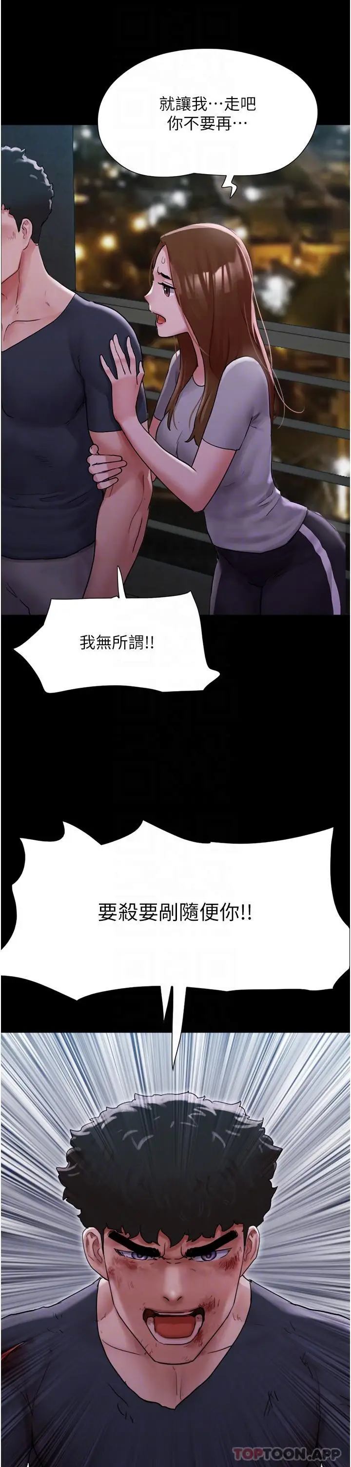 漫画《我的兵变女友》第10话第30张图