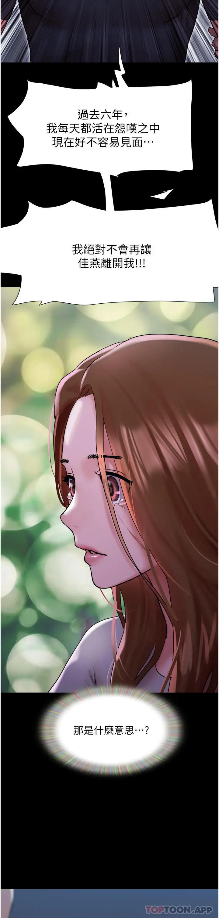 漫画《我的兵变女友》第10话第31张图