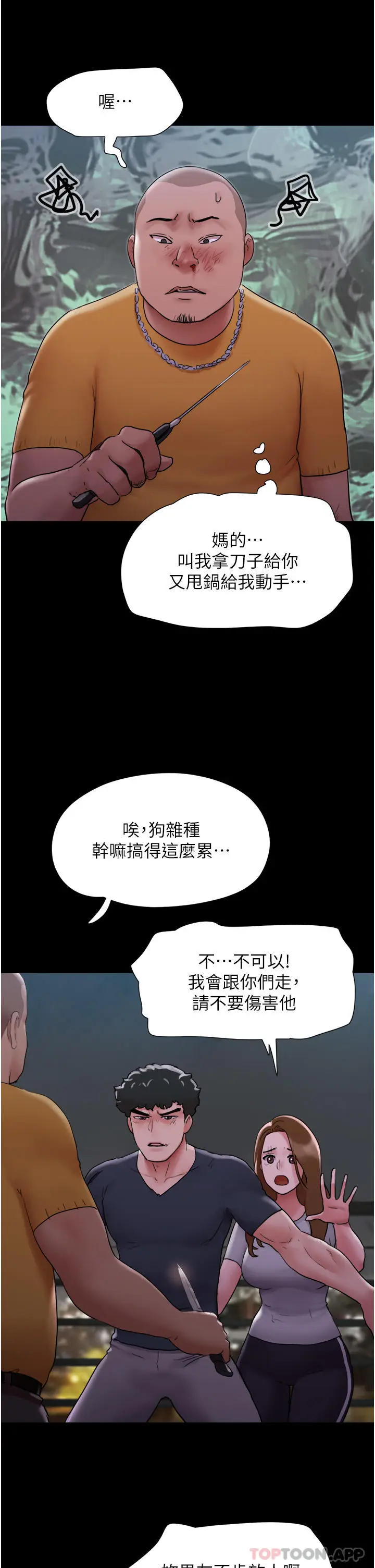 漫画《我的兵变女友》第10话第34张图