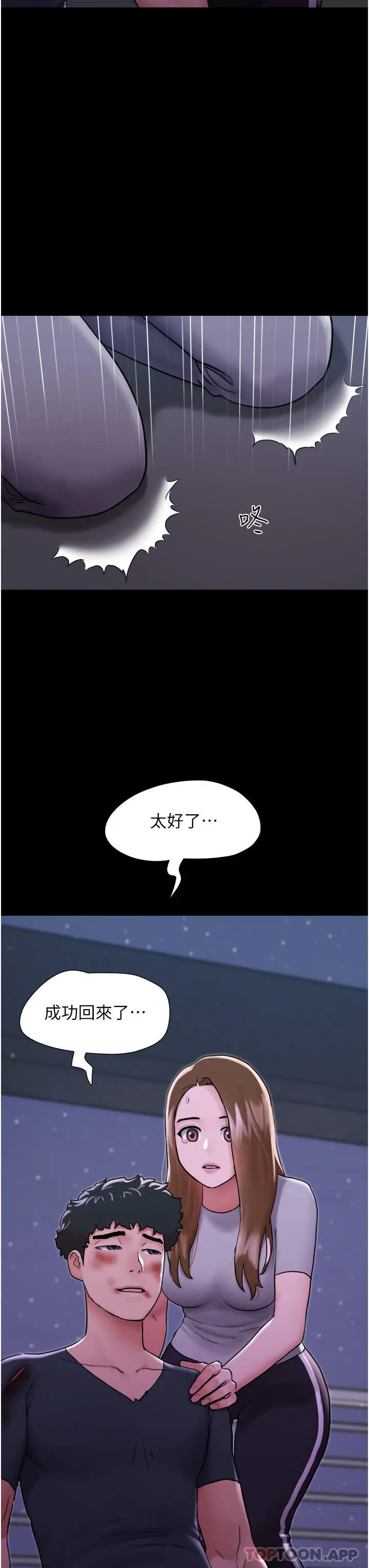 漫画《我的兵变女友》第10话第49张图