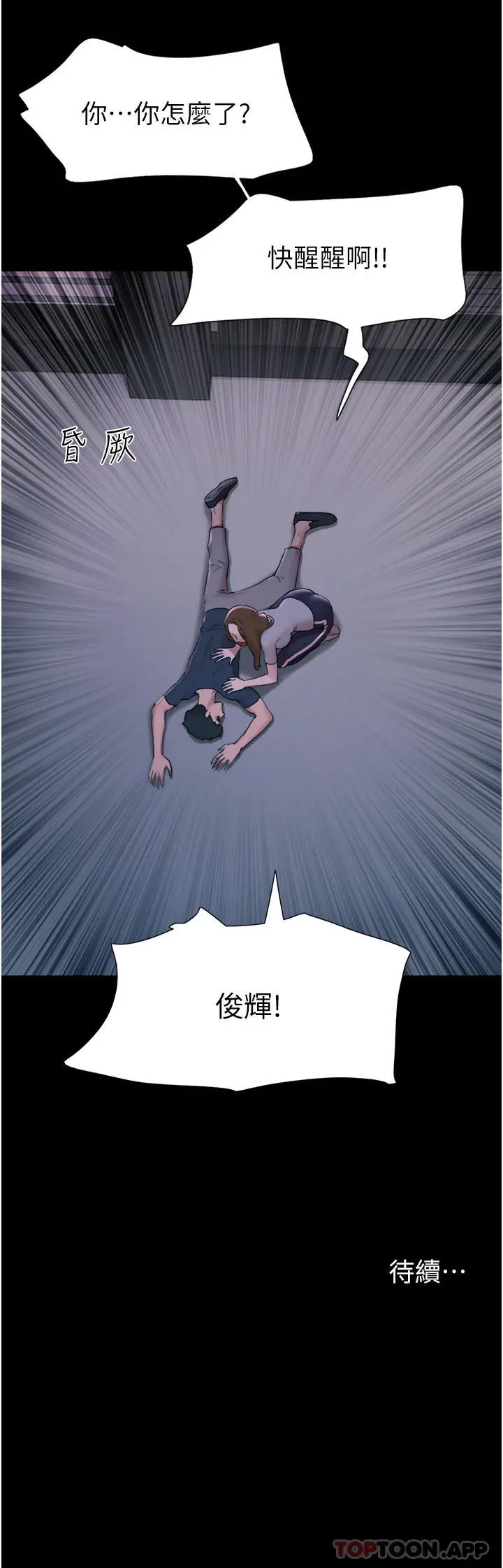漫画《我的兵变女友》第10话第51张图