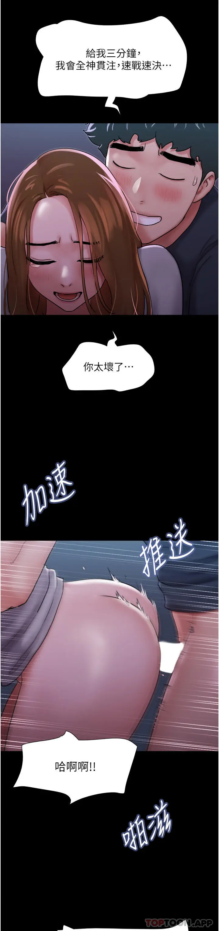漫画《我的兵变女友》第10话第9张图