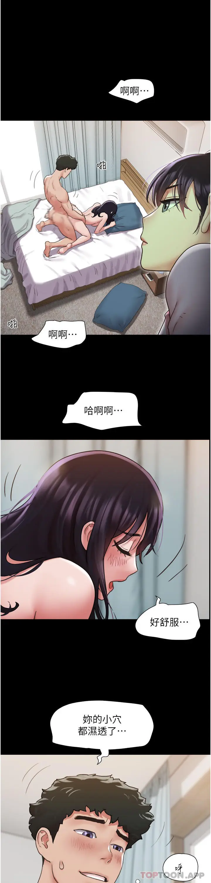漫画《我的兵变女友》第11话第13张图