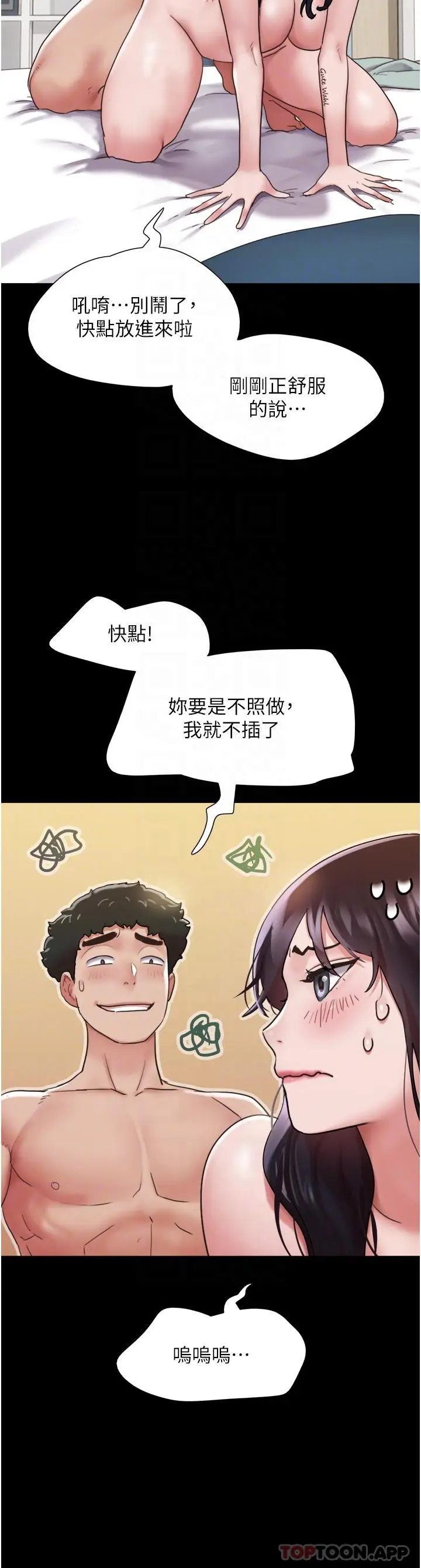 漫画《我的兵变女友》第11话第16张图