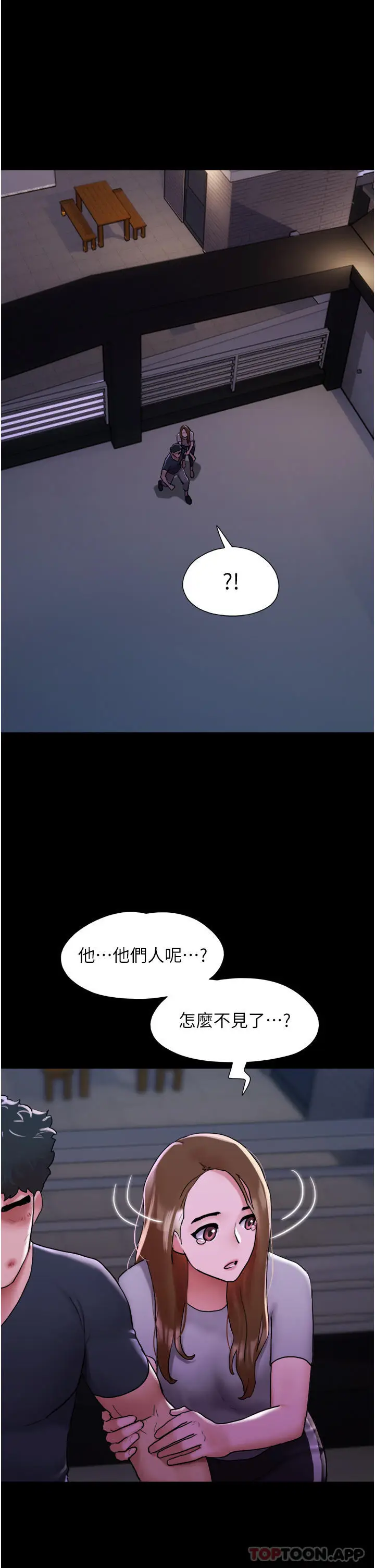 漫画《我的兵变女友》第11话第2张图