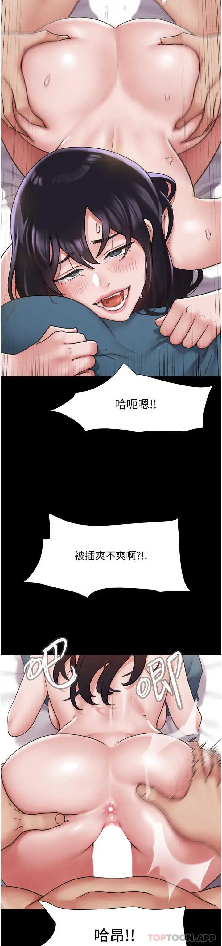 漫画《我的兵变女友》第11话第23张图