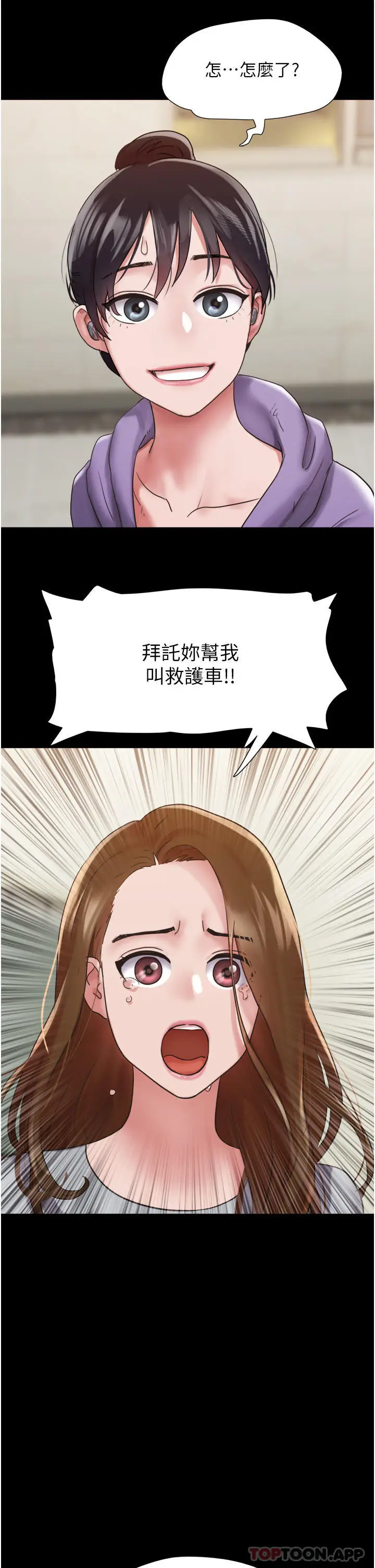 漫画《我的兵变女友》第11话第26张图