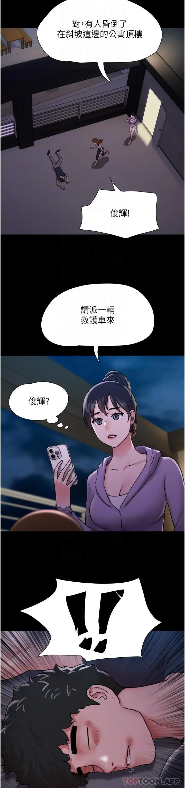 漫画《我的兵变女友》第11话第27张图