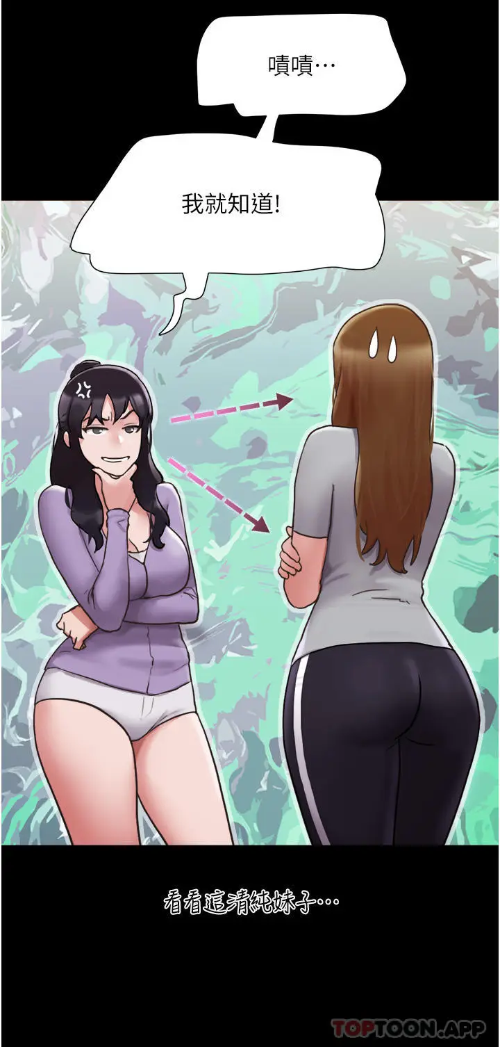 漫画《我的兵变女友》第11话第33张图