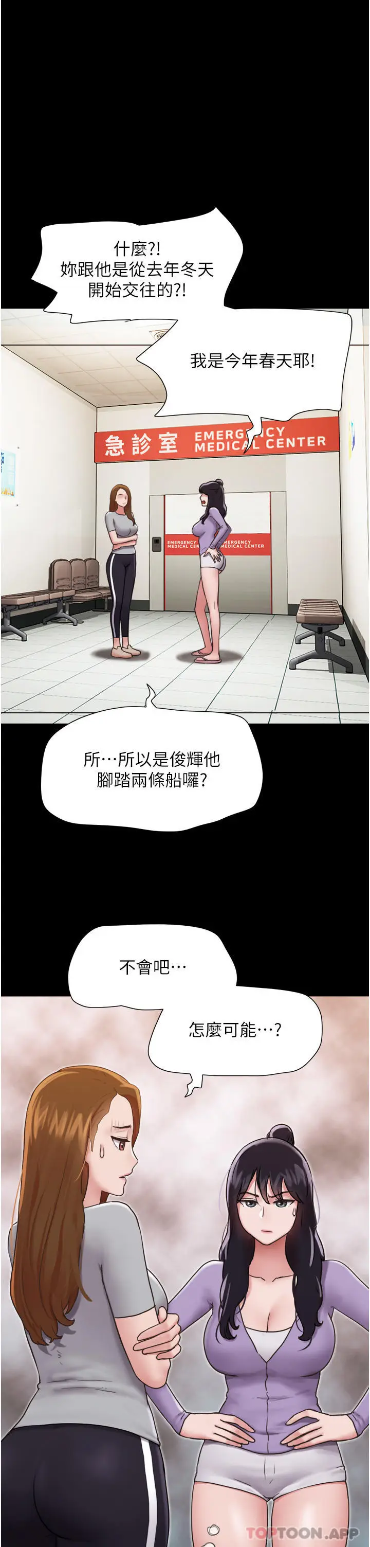 漫画《我的兵变女友》第11话第38张图