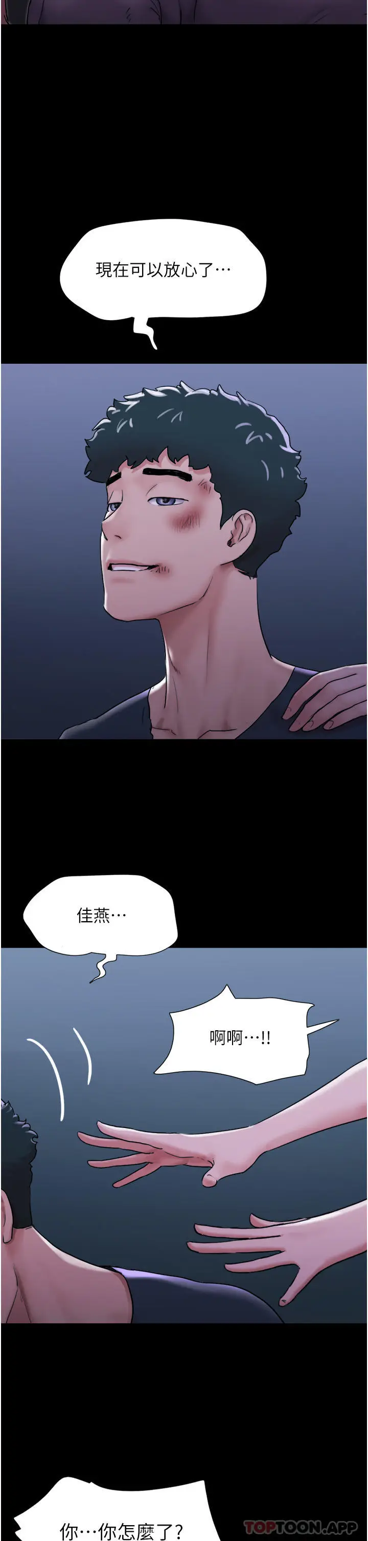 漫画《我的兵变女友》第11话第4张图