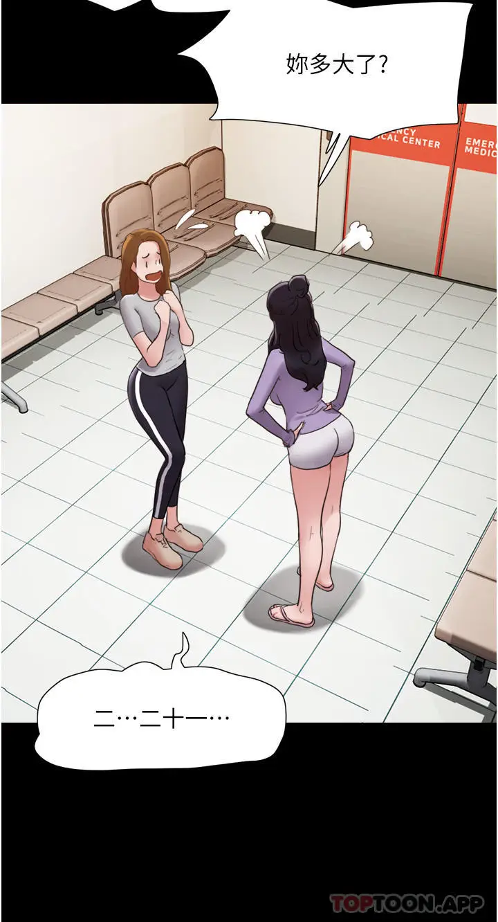 漫画《我的兵变女友》第11话第41张图