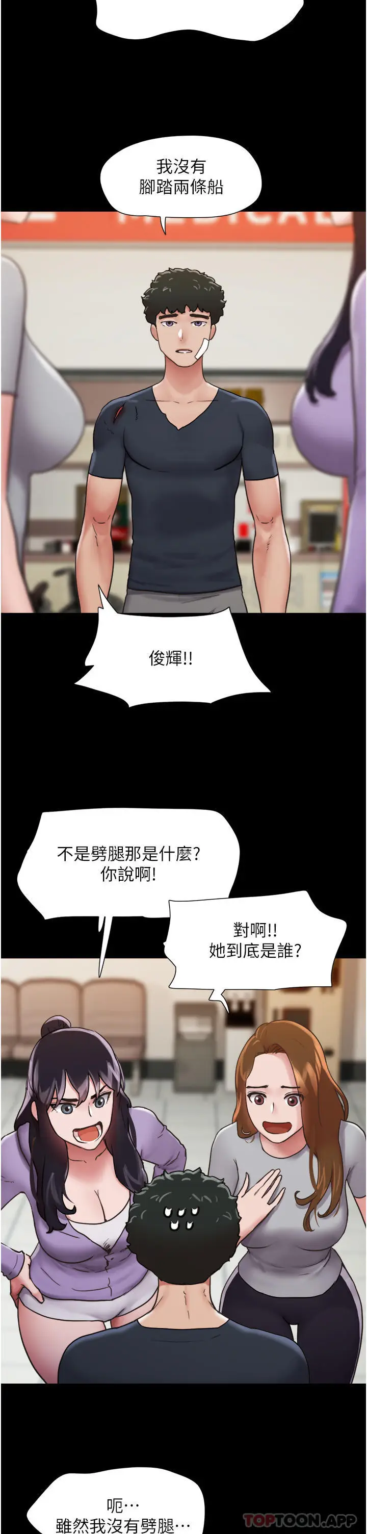 漫画《我的兵变女友》第11话第43张图