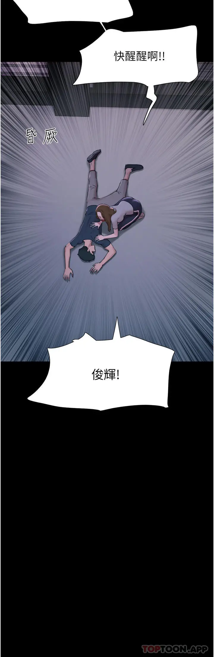 漫画《我的兵变女友》第11话第5张图