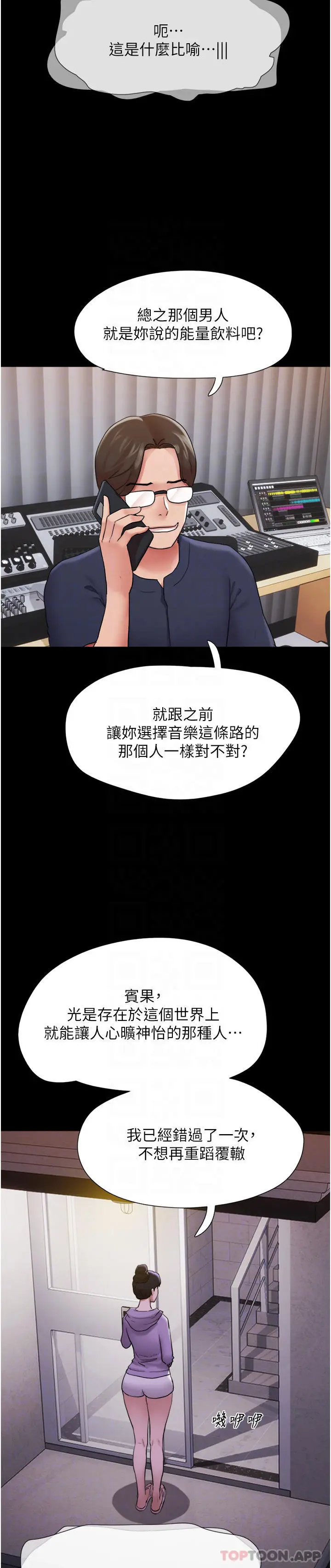 漫画《我的兵变女友》第11话第9张图