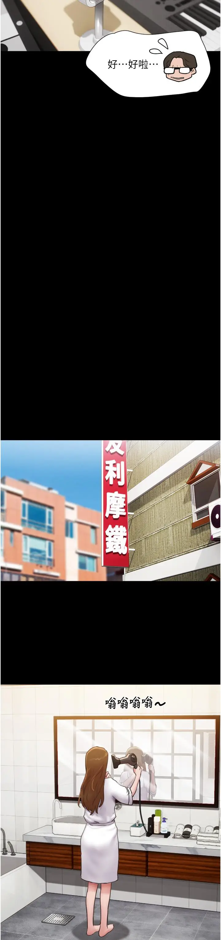 漫画《我的兵变女友》第14话第17张图